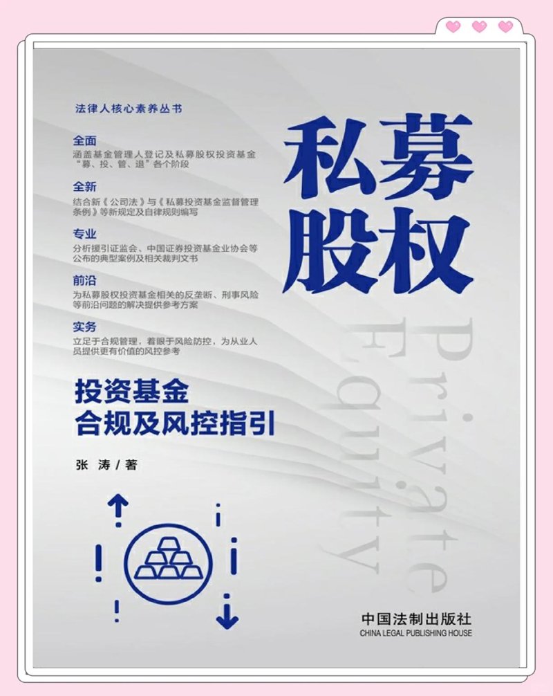 风险投资机构:创投生态圈的守护者